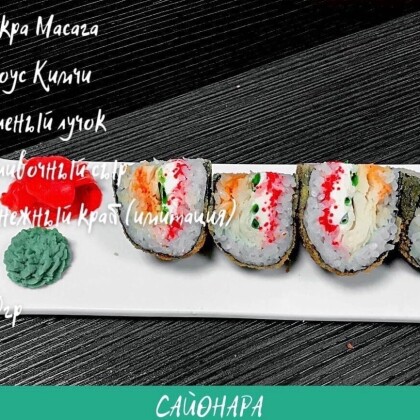 Темпура «Крабс»