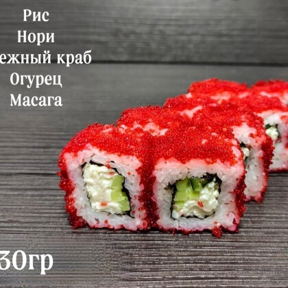 Ролл «Калифорния классика»