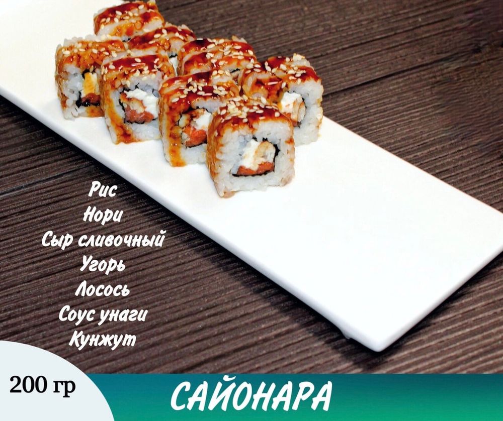 Ролл «Гон-конг»