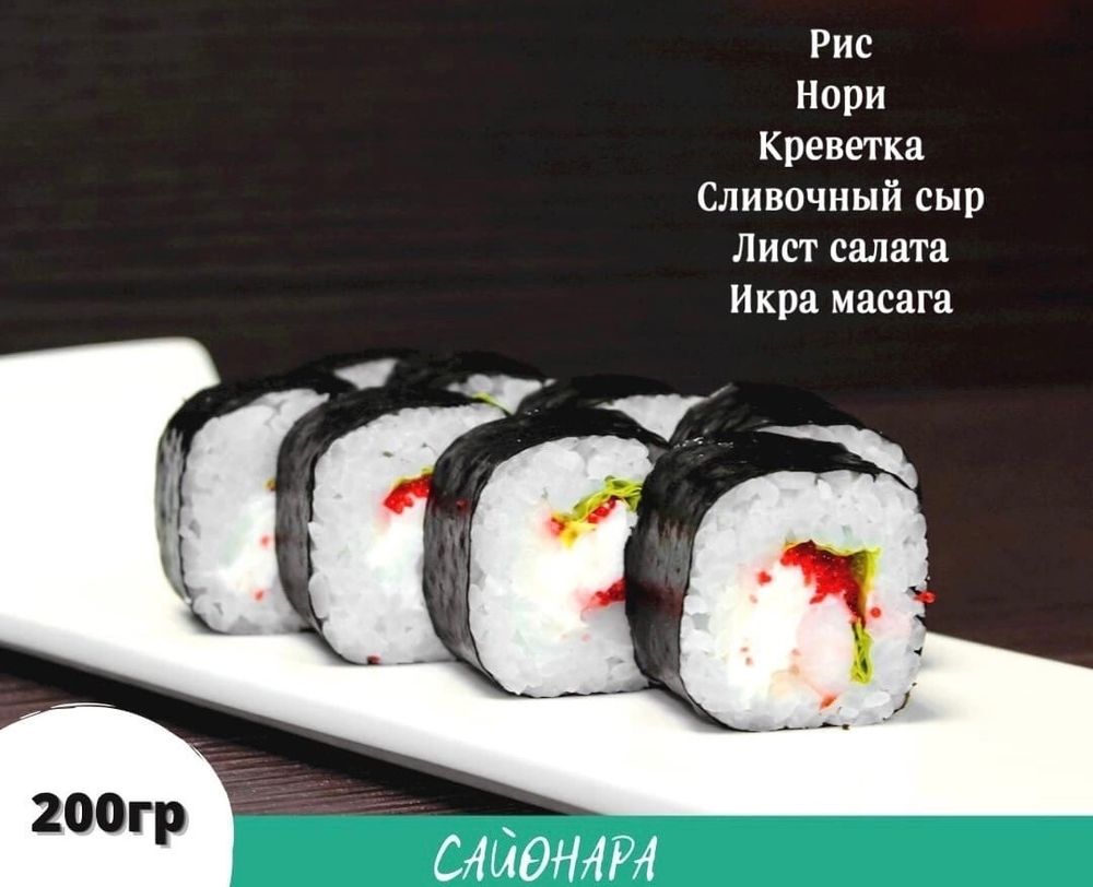 Ролл «Япония»