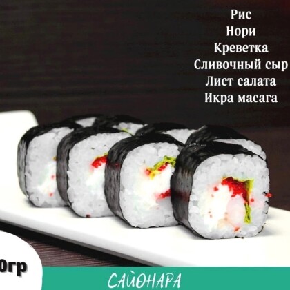 Ролл «Япония»