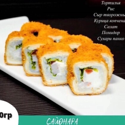«Тортилья жареная с курицей»
