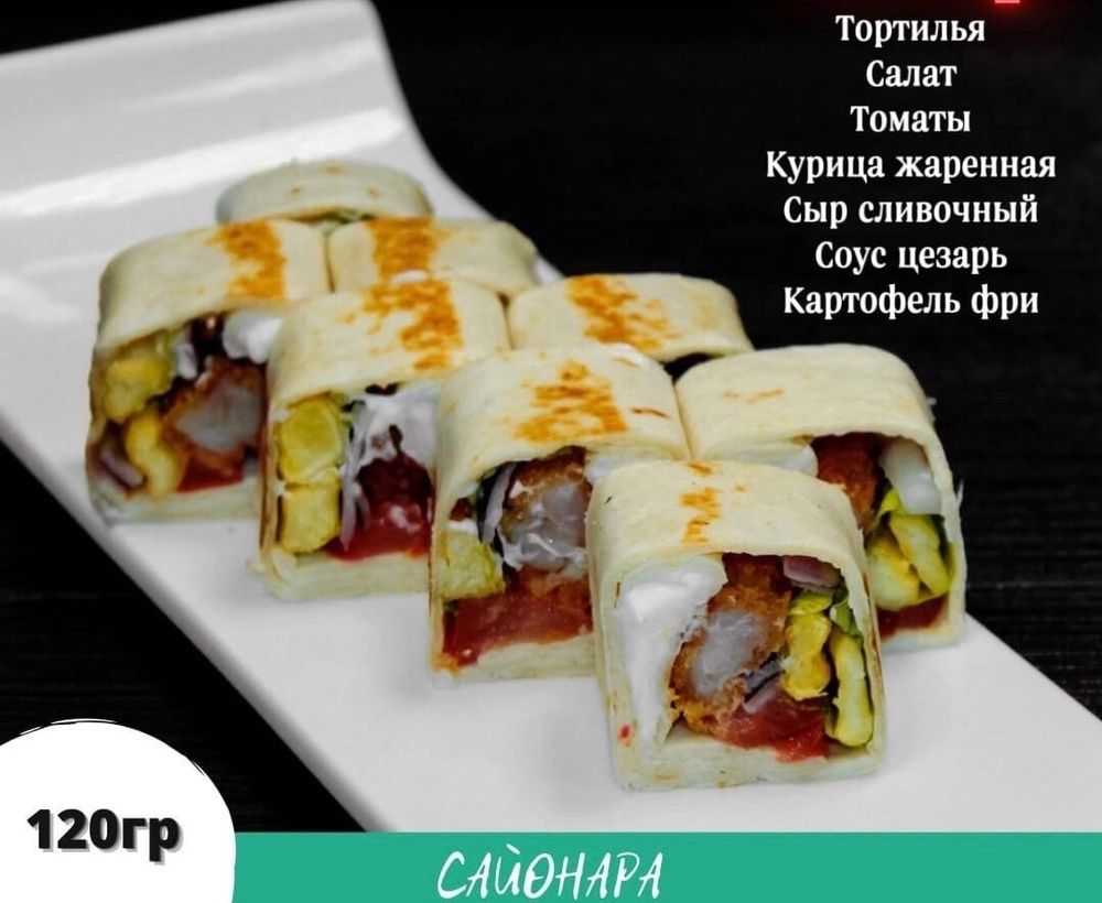 Ролл «Сидней»