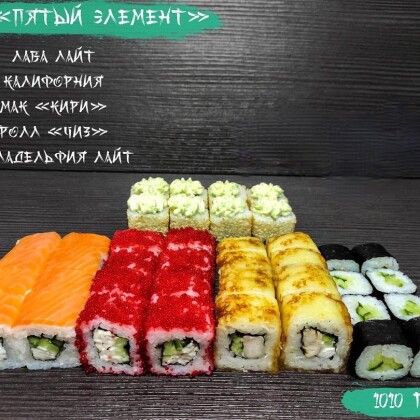 Сет «Пятый элемент»