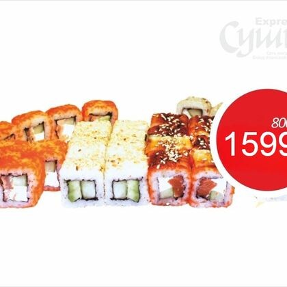 Набор «Экспресс 2»