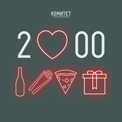 Сертификат 2 000 рублей