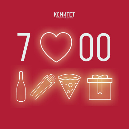 Сертификат 7 000 рублей