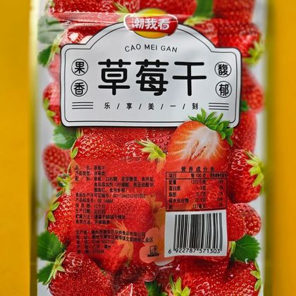 Вяленые фрукты клубника