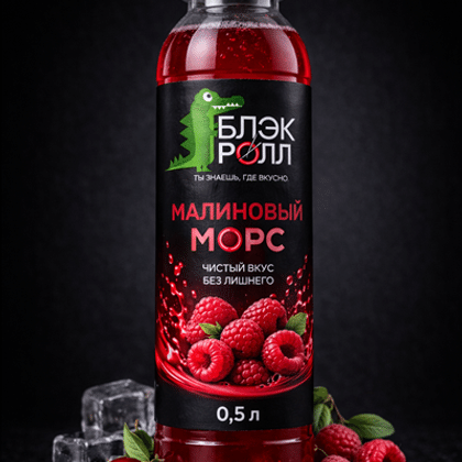 Морс малиновый