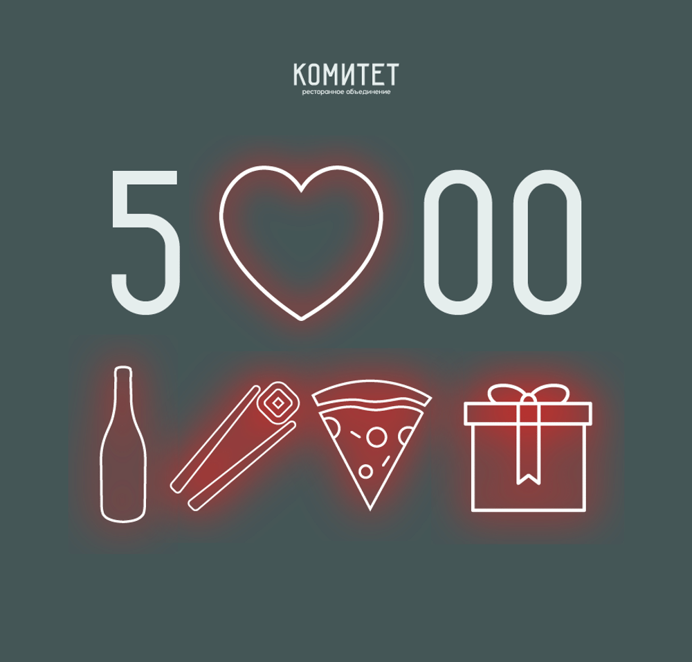 Сертификат 5000 рублей