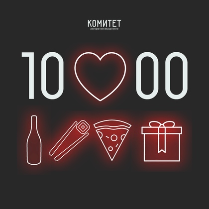 Сертификат 10000 рублей