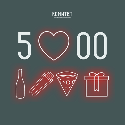 Сертификат 5000 рублей