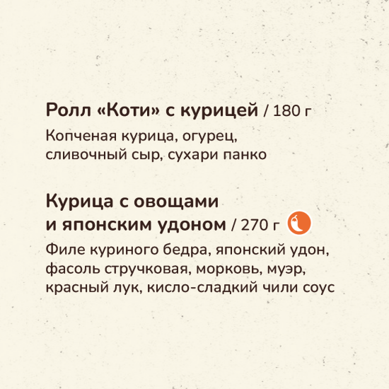 Бенто Ланч №3 Доставка
