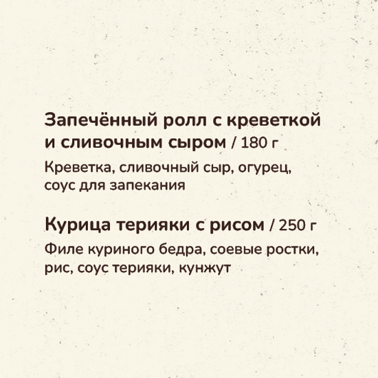 Бенто Ланч №1 Доставка