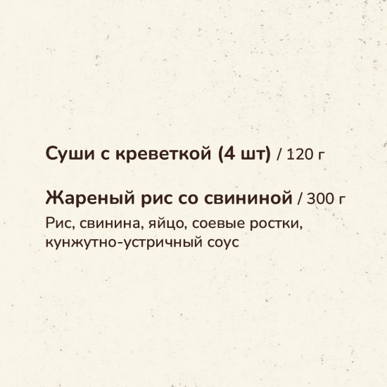 Бенто Ланч №1 Доставка