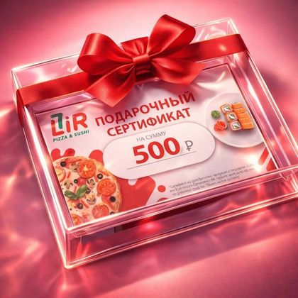 Сертификат  500₽
