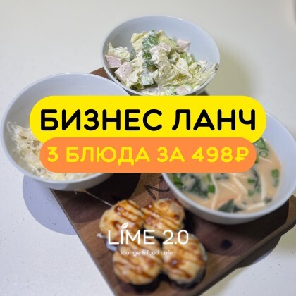 Горячее на выбор (ланч 1)