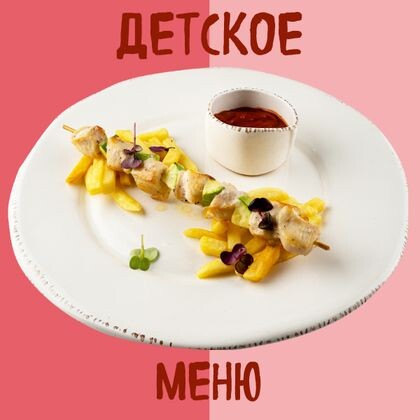 Шашлычок "Пикник"