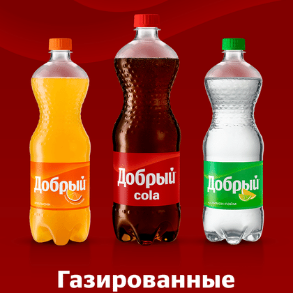 Напиток газированный Кола 🥤, Лайм 🍋‍🟩, Апельсин 🍊