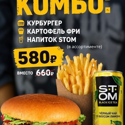 Комбо Сытный дуэт+ чай