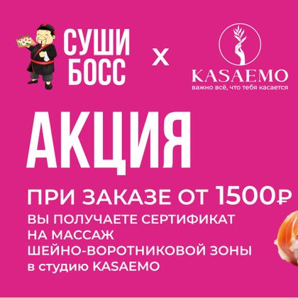 СЕРТИФИКАТ КАСАЕМО