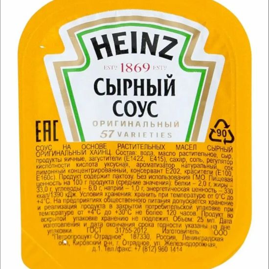 Соус сырный