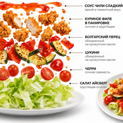 Салат теплый с куриным филе