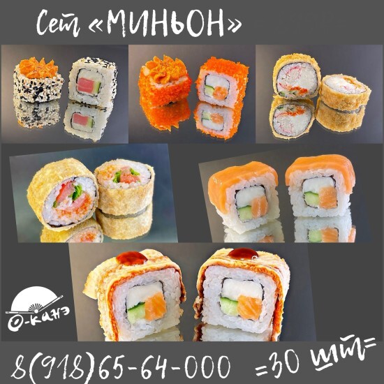 Сет "МИНЬОН"