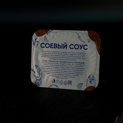 Соевый соус