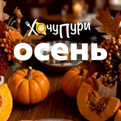 Батат фри