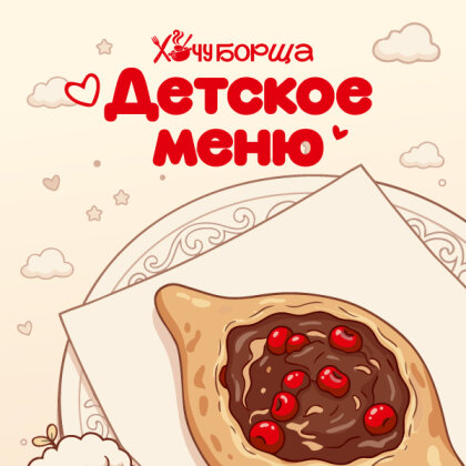 Чебурашка