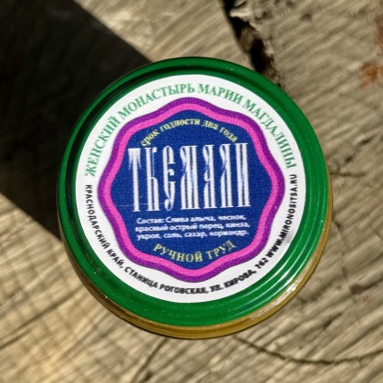 Ткемали соус. Женский монастырь Марии Магдалины, Кубань