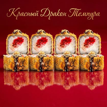 Золотой Дракон