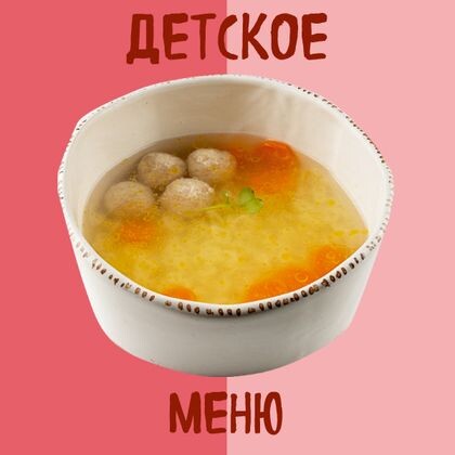 Супчик Азбука