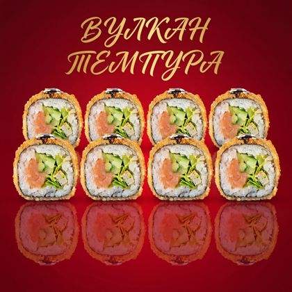 Золотой Лосось