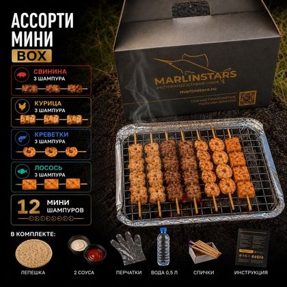 Ассорти мини БОКС
