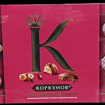 Конфеты Коркунов 143гр.