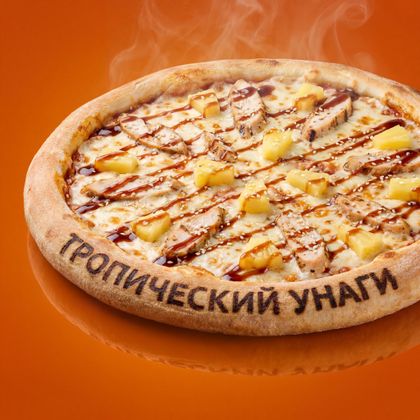 Тропический Унаги