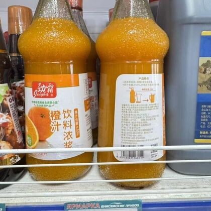 Концентрированный апельсиновый сок «Цзинба»