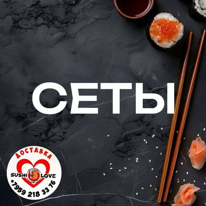 Сет Филадельфия БИГ