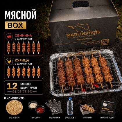 Мясной БОКС