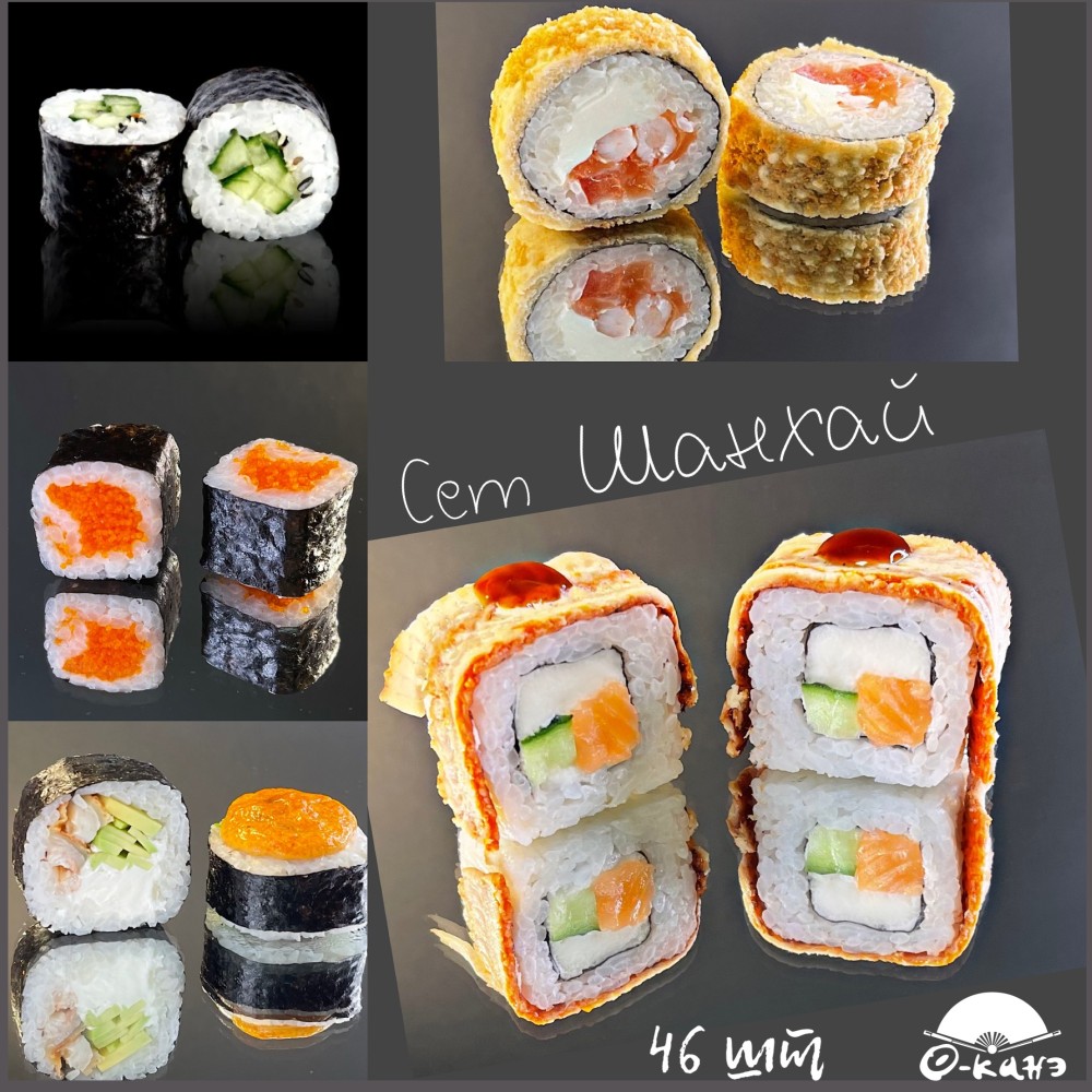 Сет "Шанхай"