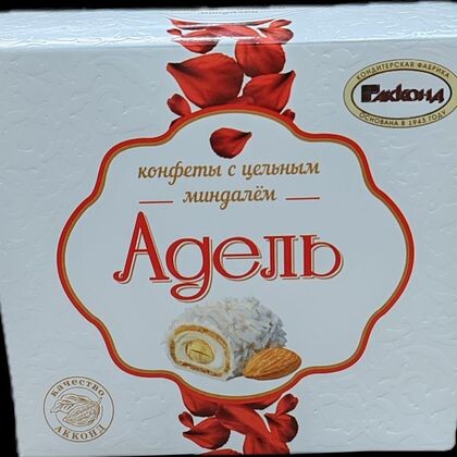 Конфеты АДЕЛЬ
