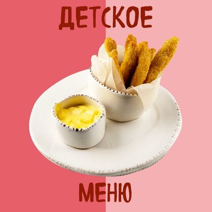 Наггетсы с соусом