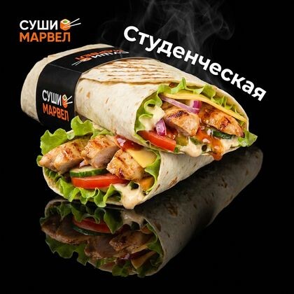 Шаурма Студенческая