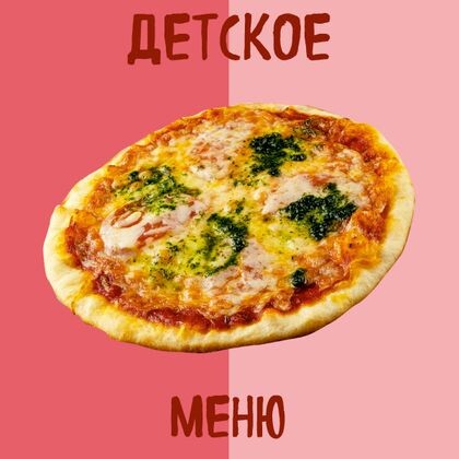 Пицца мексикана