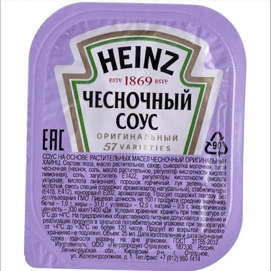 Соус чесночный